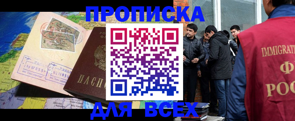 прописка законно в Эртили