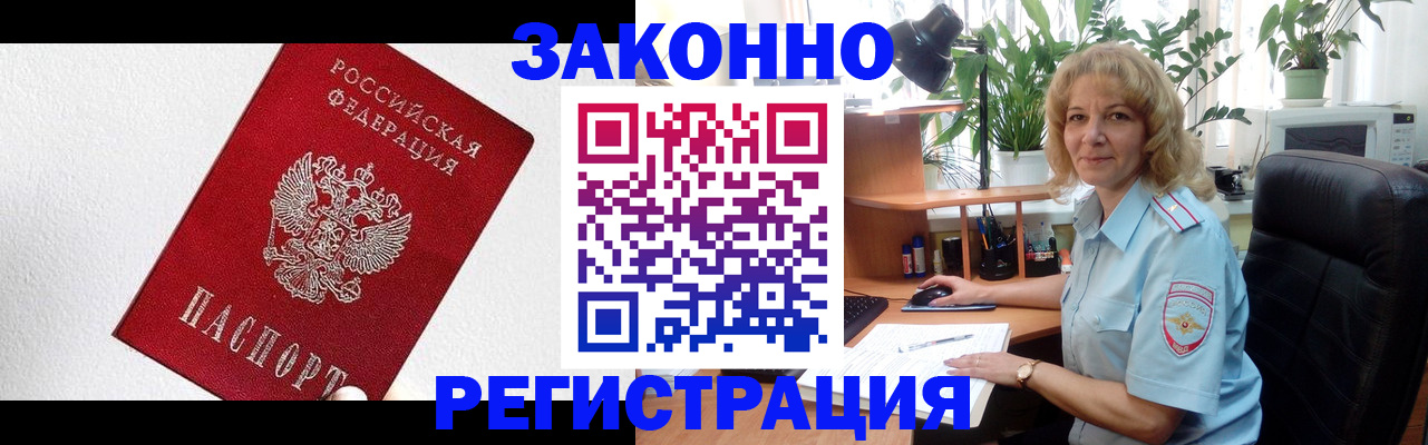 прописка в квартире в Эртили
